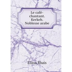 

Книга Le café-chantant Kerkeb Noblesse arabe