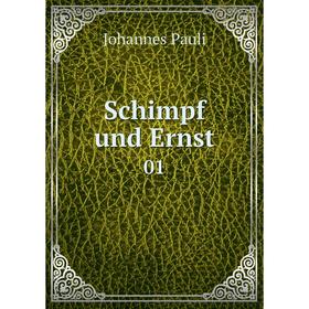 

Книга Schimpf und Ernst 01