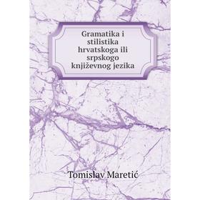 

Книга Gramatika i stilistika hrvatskoga ili srpskogo književnog jezika