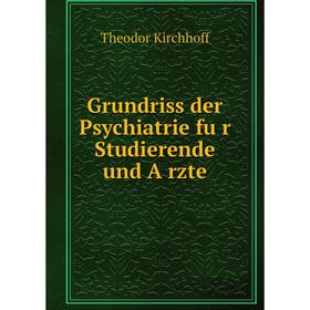 

Книга Grundriss der Psychiatrie für Studierende und Ärzte