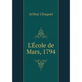 

Книга L'École de Mars, 1794