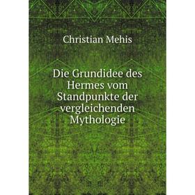

Книга Die Grundidee des Hermes vom Standpunkte der vergleichenden Mythologie
