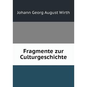 

Книга Fragmente zur Culturgeschichte