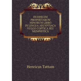 

Книга Duodecim prophetarum minorum libro in lingua aegyptiaca vulgo coptica seu menphitica