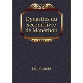 

Книга Dynasties du second livre de Manéthon