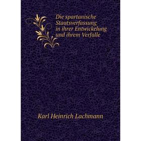 

Книга Die spartanische Staatsverfassung in ihrer Entwickelung und ihrem Verfalle