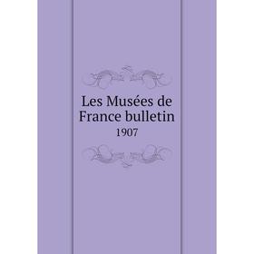 

Книга Les Musées de France bulletin 1907