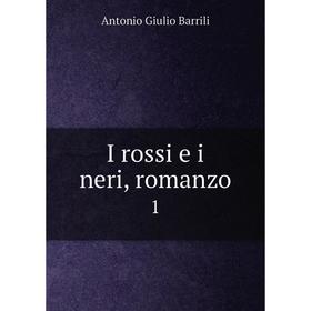 

Книга I rossi e i neri, romanzo 1