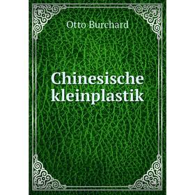 

Книга Chinesische kleinplastik