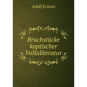 

Книга Bruchstücke koptischer Volksliteratur