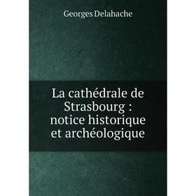 

Книга La cathédrale de Strasbourg: notice historique et archéologique