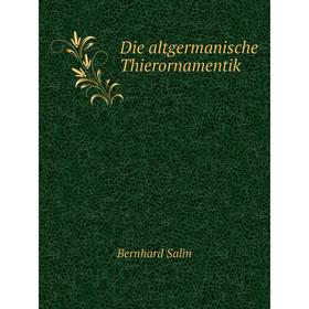 

Книга Die altgermanische Thierornamentik
