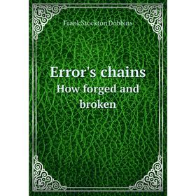 

Книга Error's chains How forged and broken