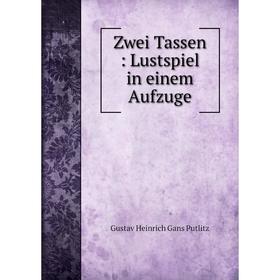 

Книга Zwei Tassen: Lustspiel in einem Aufzuge