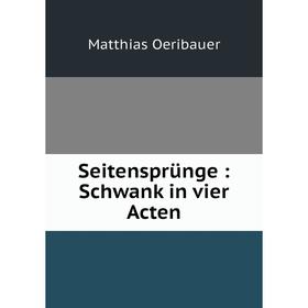 

Книга Seitensprünge: Schwank in vier Acten