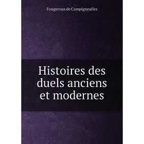 

Книга Histoires des duels anciens et modernes