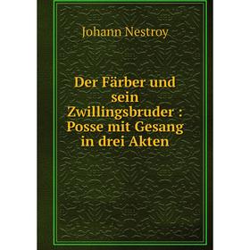 

Книга Der Färber und sein Zwillingsbruder: Posse mit Gesang in drei Akten