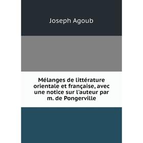 

Книга Mélanges de littérature orientale et française, avec une notice sur l'auteur par m de Pongerville