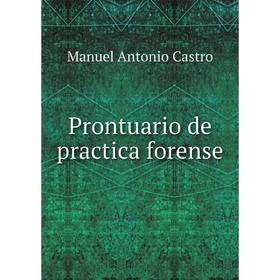 

Книга Prontuario de practica forense
