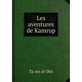 

Книга Les aventures de Kamrup