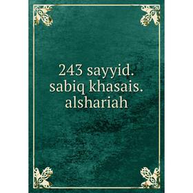 

Книга 243 sayyid.sabiq khasais.alshariah