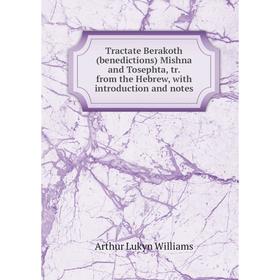 

Книга Tractate Berakoth (benedictions) Mishna and Tosephta, tr. from the Hebrew, with introduction and notes