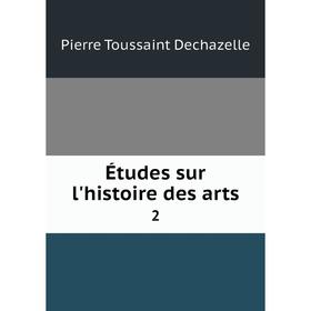 

Книга Études sur l'histoire des arts 2