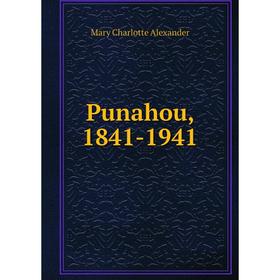 

Книга Punahou, 1841-1941