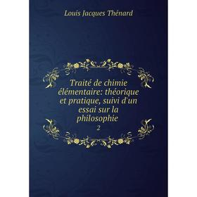 

Книга Traité de chimie élémentaire: théorique et pratique, suivi d'un essai sur la philosophie2