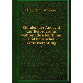 

Книга Stunden der Andacht zur Beförderung wahren Christenthums und häuslicher Gottesverehrung 2