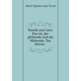 

Книга Wamik und Asra: Das ist, der glühende und die blühende. Das älteste