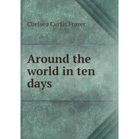 

Книга Around the world in ten days