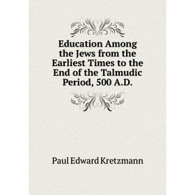 

Книга Education Among the Jews from the Earliest Times to the End of the Talmudic Period, 500 A.D.