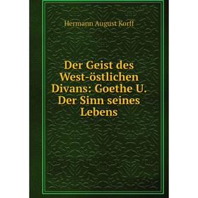 

Книга Der Geist des West-östlichen Divans: Goethe U. Der Sinn seines Lebens