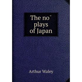 

Книга The nō plays of Japan