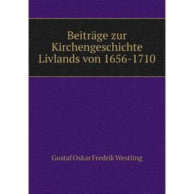 

Книга Beiträge zur Kirchengeschichte Livlands von 1656-1710