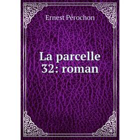 

Книга La parcelle 32: roman