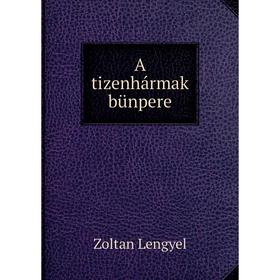 

Книга A tizenhármak bünpere