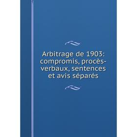 

Книга Arbitrage de 1903: compromis, procès-verbaux, sentences et avis séparés