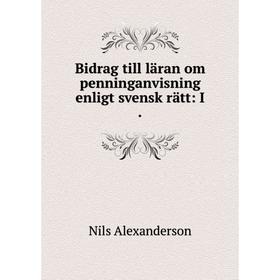 

Книга Bidrag till läran om penninganvisning enligt svensk rätt: I