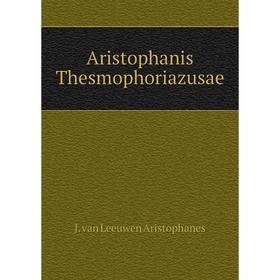 

Книга Aristophanis Thesmophoriazusae