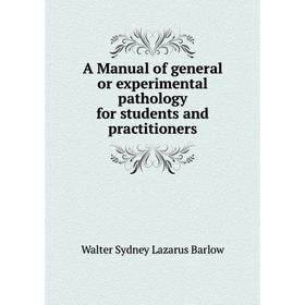 

Книга A Manual of general or experimental pathology for students and practitioners
