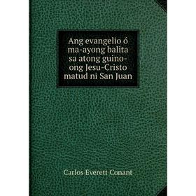 

Книга Ang evangelio ó ma-ayong balita sa atong guino-ong Jesu-Cristo matud ni San Juan