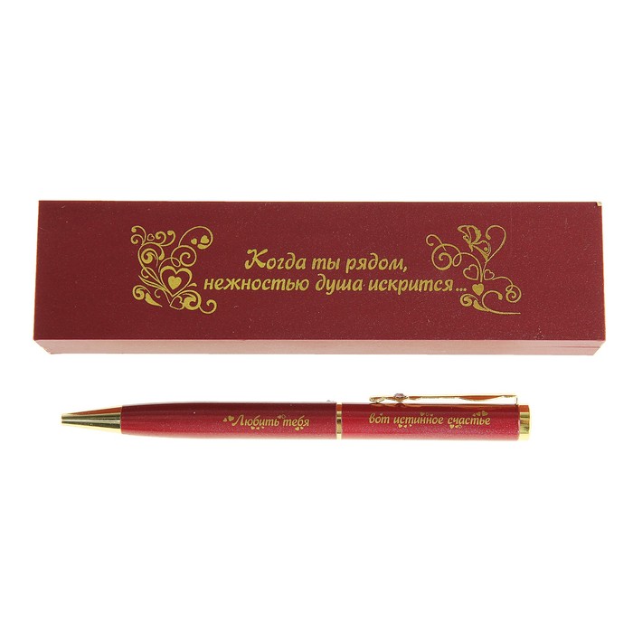 Ручка в подарочном деревянном футляре "Когда ты рядом, нежностью душа искрится..."
