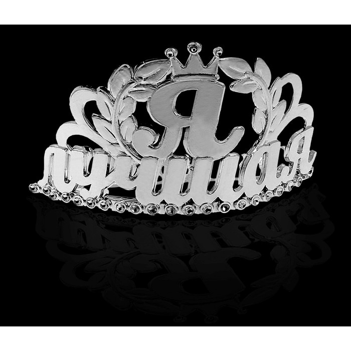 Диадема на гребешке "Я лучшая"