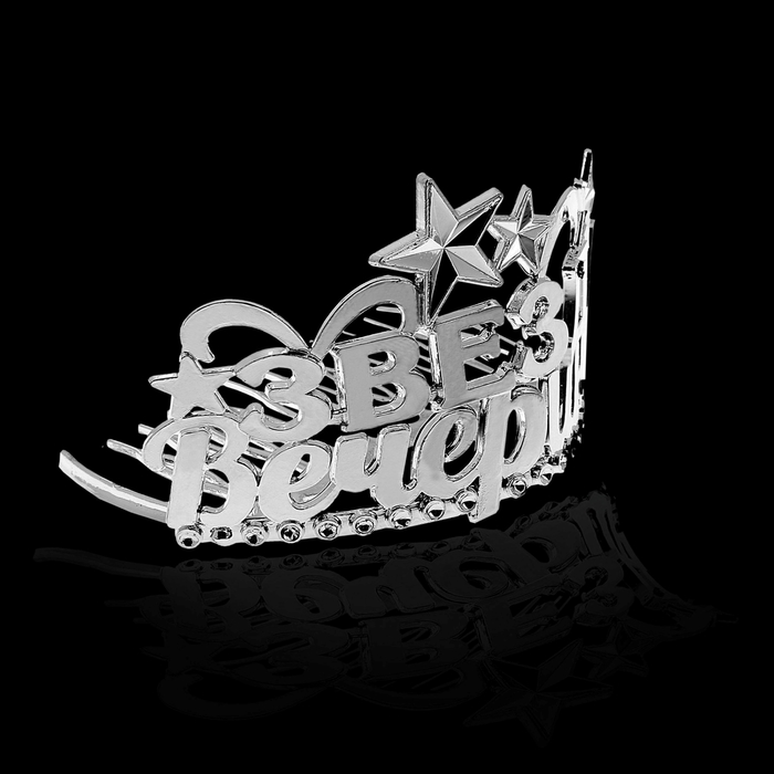 Диадема на гребешке &quot;Звезда вечеринки&quot;