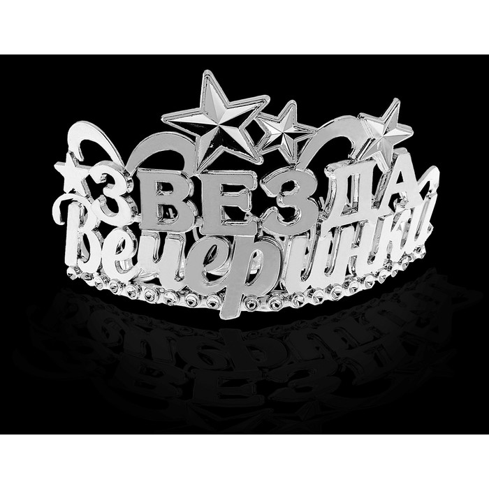 Диадема на гребешке "Звезда вечеринки"