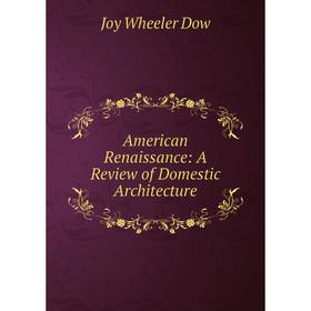 

Книга American Renaissance: A Review of Domestic Architecture