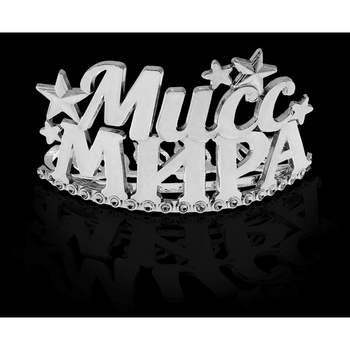 Диадема на гребешке "Мисс мира"