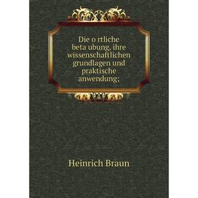 

Книга Die örtliche betäubung, ihre wissenschaftlichen grundlagen und praktische anwendung;